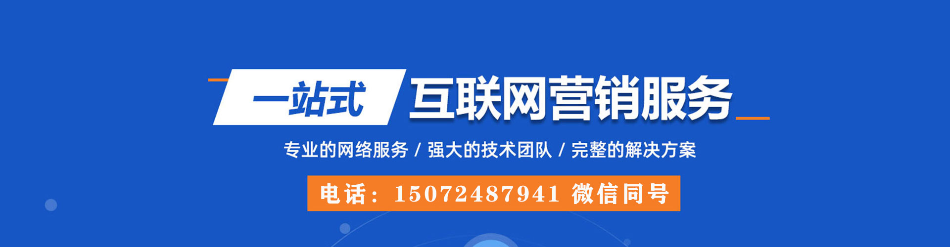 桥头sem代运营