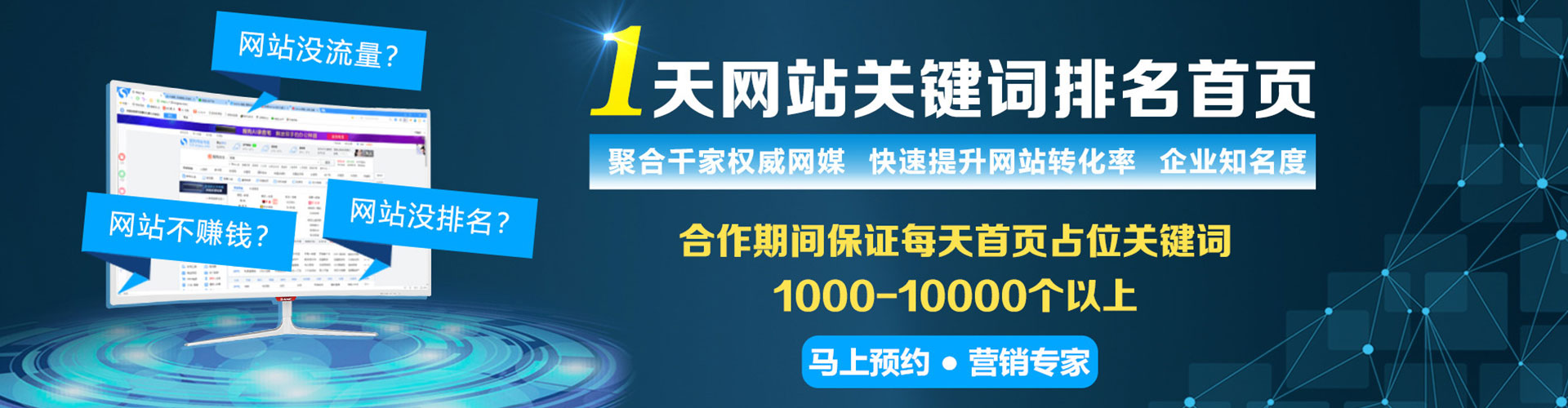 桥头竞价开户