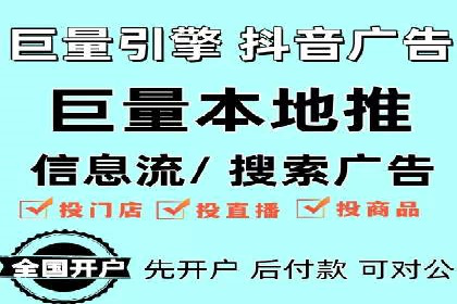 短视频平台信息流广告投放策略及效果评估